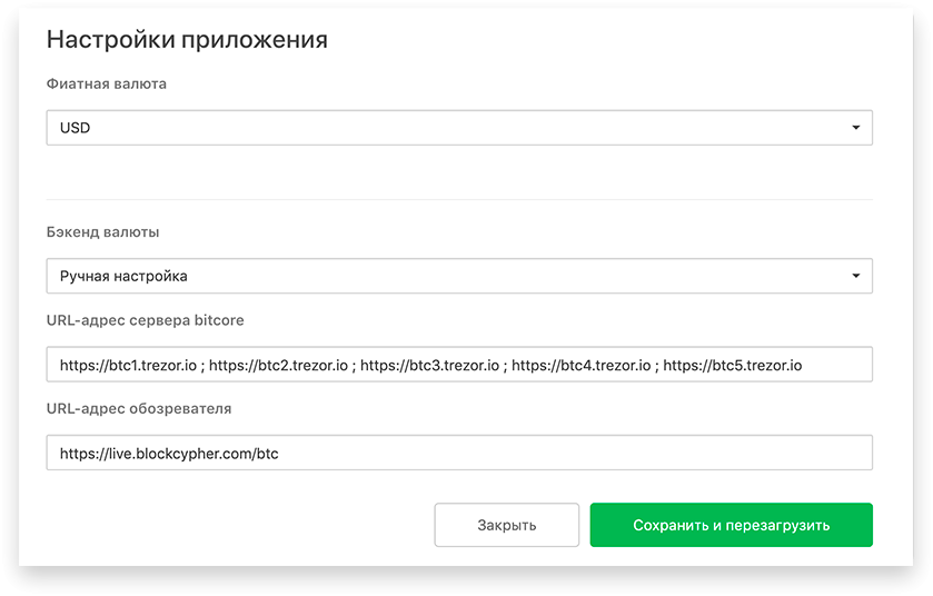 10 фишек аппаратных крипто-кошельков Trezor, о которых вы еще не знали!