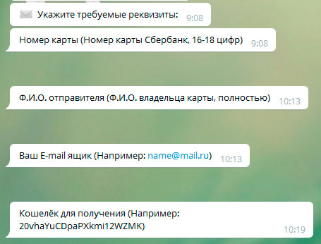 Как купить Біткоіни через Телеграм с банковской карты или Qiwi