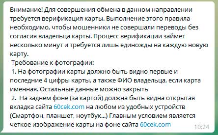 Как купить Біткоіни через Телеграм с банковской карты или Qiwi