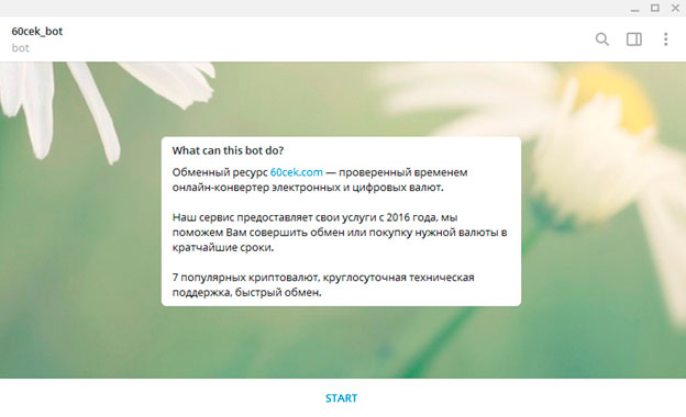 Как купить Біткоіни через Телеграм с банковской карты или Qiwi