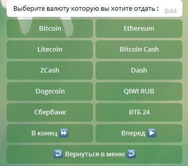Как купить Біткоіни через Телеграм с банковской карты или Qiwi