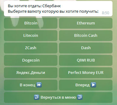 Как купить Біткоіни через Телеграм с банковской карты или Qiwi