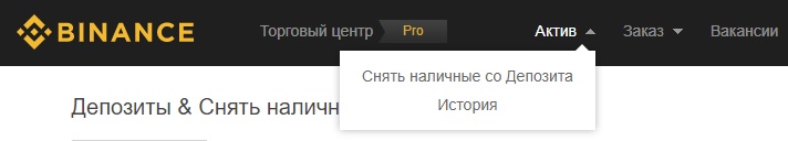 Криптобіржа Binance — как торговать на площадке, особенности и опции