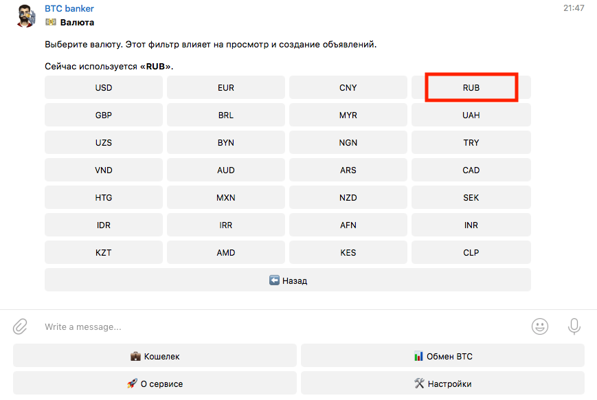Обзор BTC Banker — биткоин-обменник в Telegram. Инструкция по покупке и продаже биткоина, комиссии и советы.
