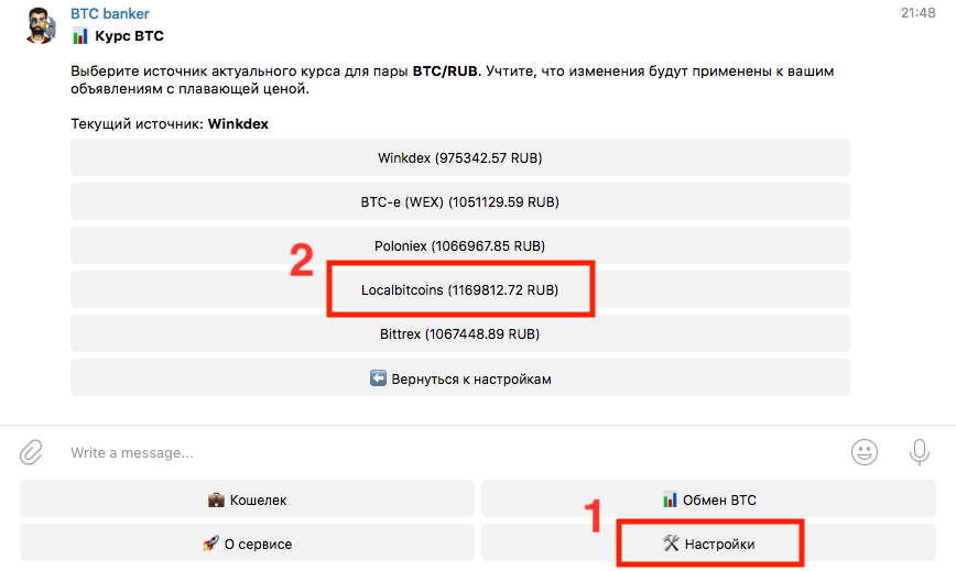 Обзор BTC Banker — биткоин-обменник в Telegram. Инструкция по покупке и продаже биткоина, комиссии и советы.