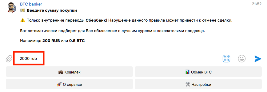 Обзор BTC Banker — биткоин-обменник в Telegram. Инструкция по покупке и продаже биткоина, комиссии и советы.