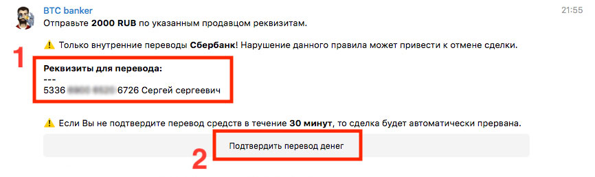 Обзор BTC Banker — биткоин-обменник в Telegram. Инструкция по покупке и продаже биткоина, комиссии и советы.