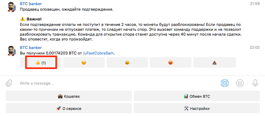 Обзор BTC Banker — биткоин-обменник в Telegram. Инструкция по покупке и продаже биткоина, комиссии и советы.